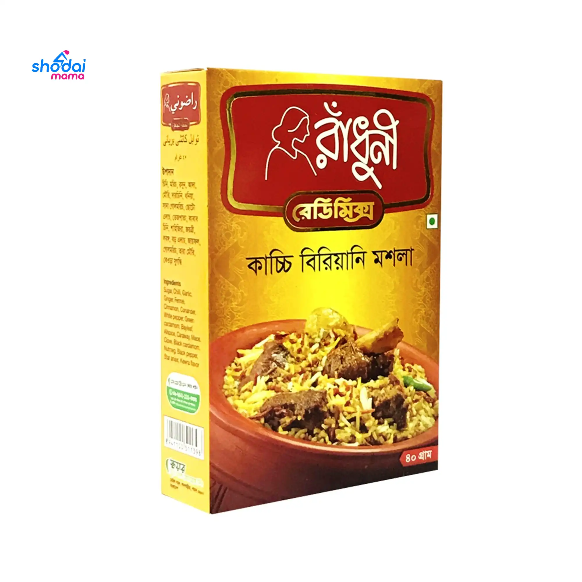 Radhuni Kacchi Biryani Masala 40g